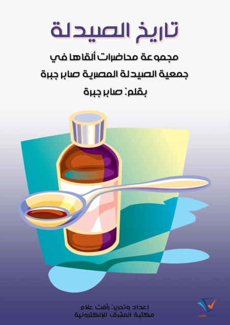History of Pharmacy