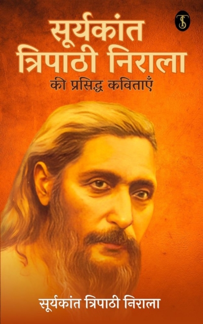 Suryakant Tripathi Nirala ki Prasiddh kavitayen
