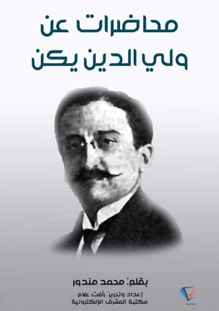 Lectures on the guardian of religion