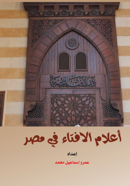 Flags of Fatwa in Egypt