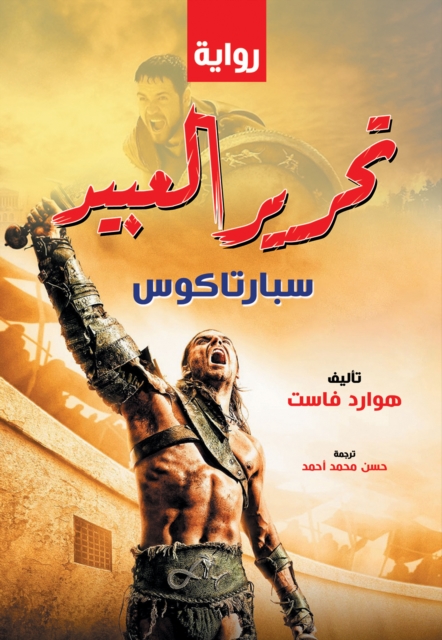 Emancipation of slaves