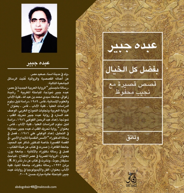 Thanks to all the imagination