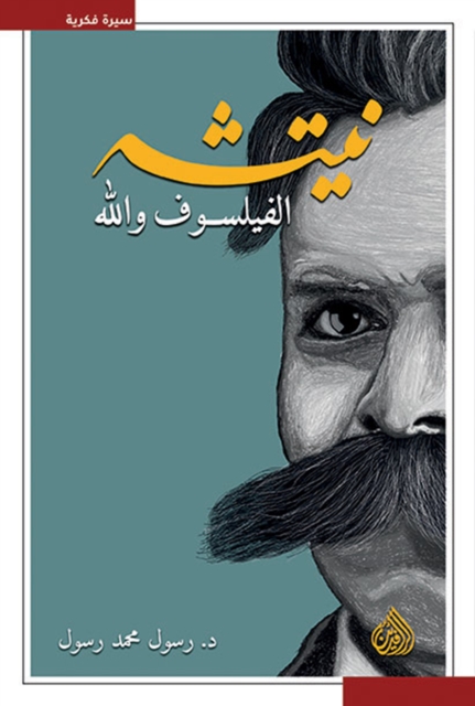 Nietzsche, the philosopher and God