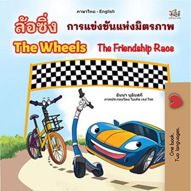 ????? The Wheels ?????????????????