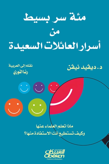 One hundred simple secrets of the happy - What did scientists learn about it? How can you benefit from it?