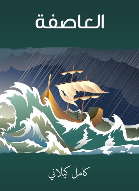 Storm
