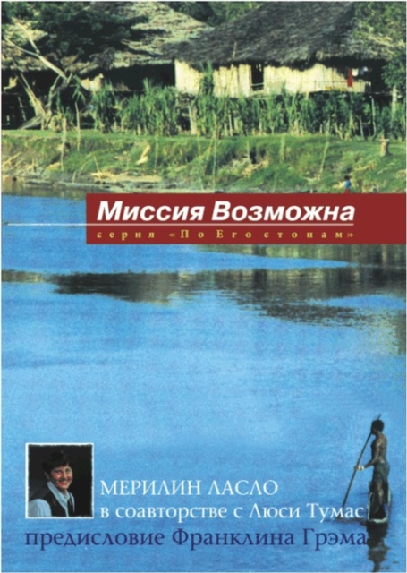 Mission Possible/?????? ????????