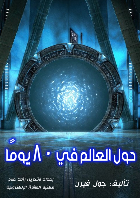 The universe and corruption