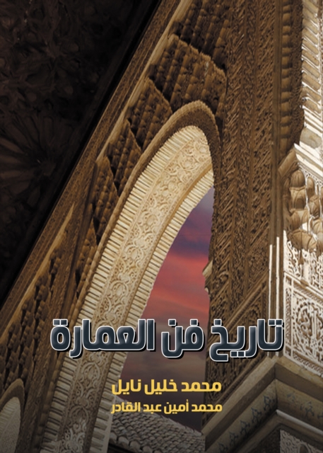 History of architecture