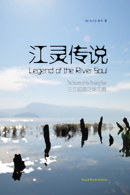 Legend of the River Soul: The Secrets of the Zhujiang River   Yc  a  e  : a    Ye     a  c    Yc  