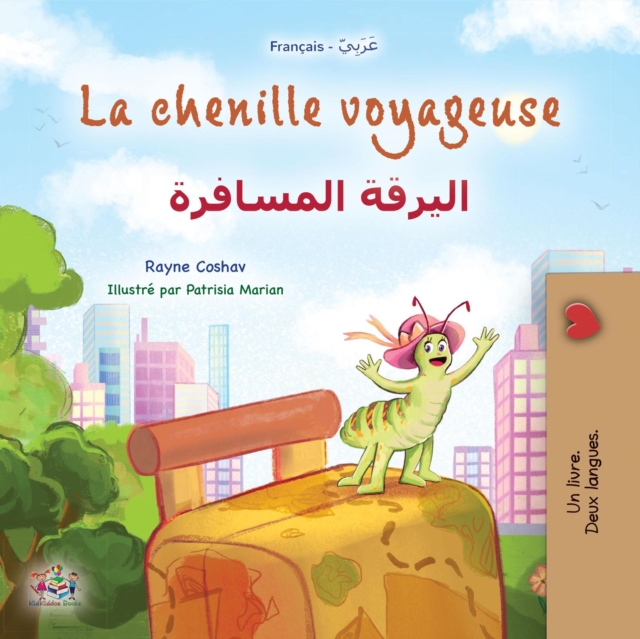 La chenille voyageuse ?????? ????????
