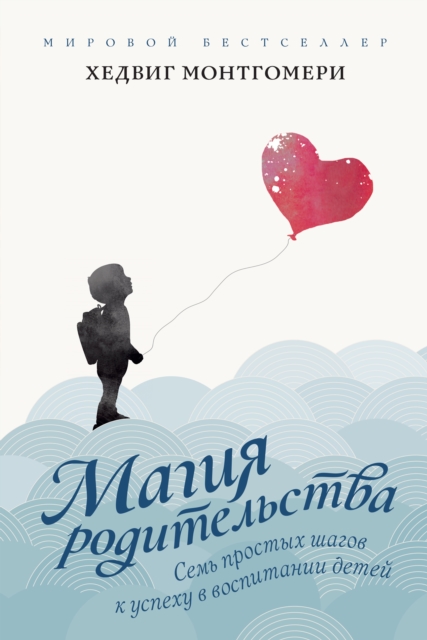 PARENTAL MAGIC Seven Simple Steps for Parenting Success