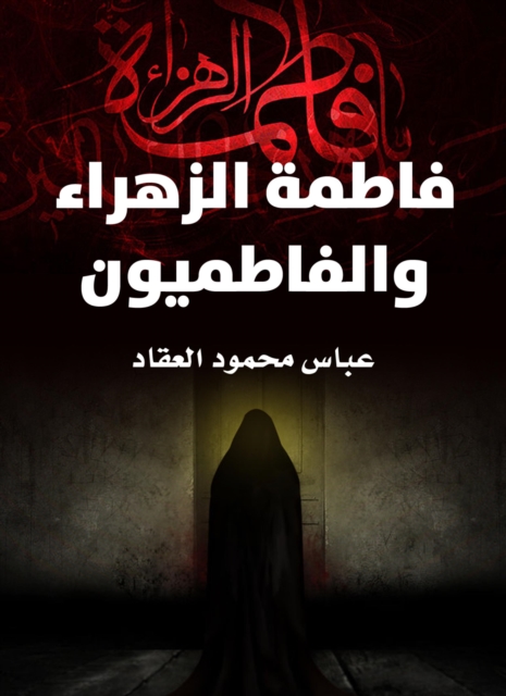 Fatima Al -Zahra and Fatimids