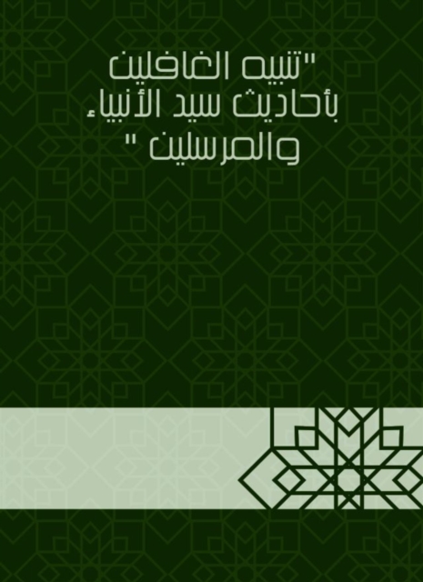 Great Mosque