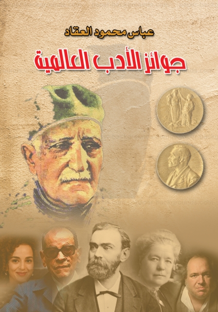 International Literature Awards