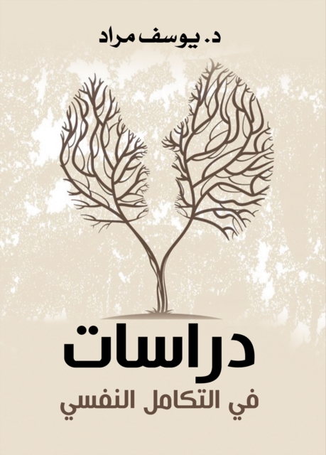 Studies in psychological integration