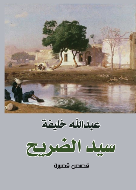 Master of the Shrine