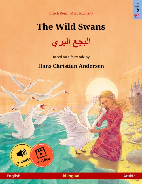 Wild Swans - ????? ????? (English - Arabic)