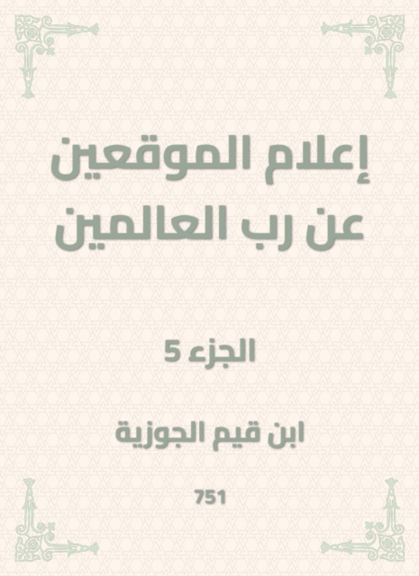 Notice
