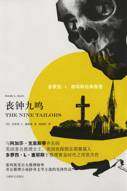 Nine Tailors