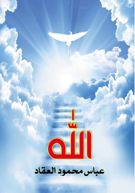 God
