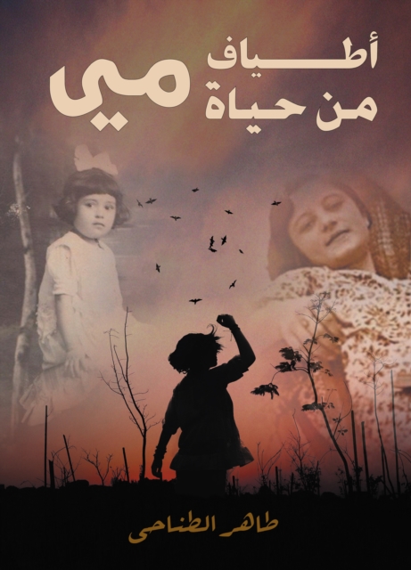 Specters from Mai's life