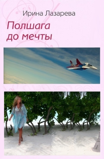 ??????? ?? ????? (In Russian)