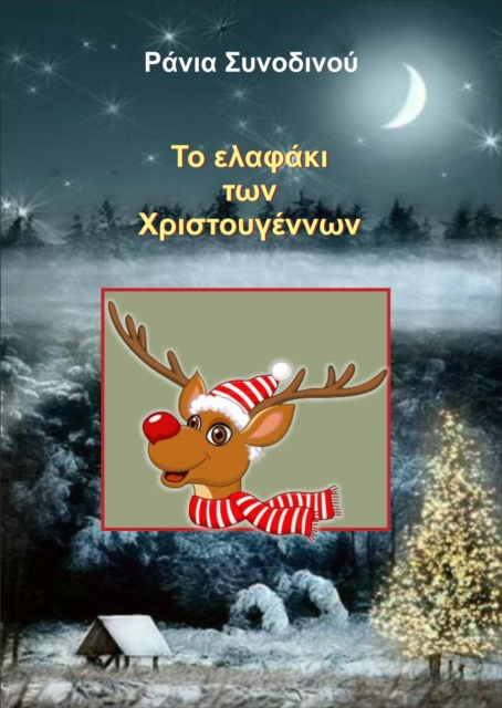 ?? e?afa[kappa]? t?? ???st??ye????