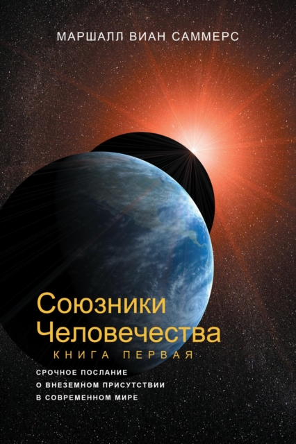 ???????? ????????????, ????? I - (AH1- Russian Edition)
