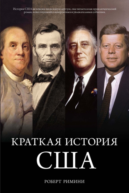 A SHORT HISTORY OF THE UNITED STATES
