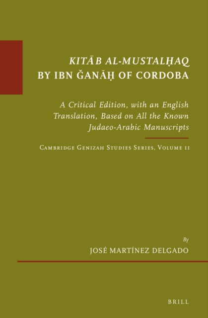 Kitab al-mustalhaq by Ibn Ganah of Cordoba