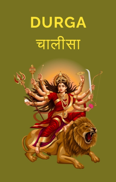 Durga Chalisa (Bilingual)