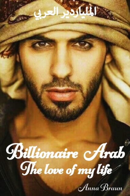 Billionaire Arab The love of my life