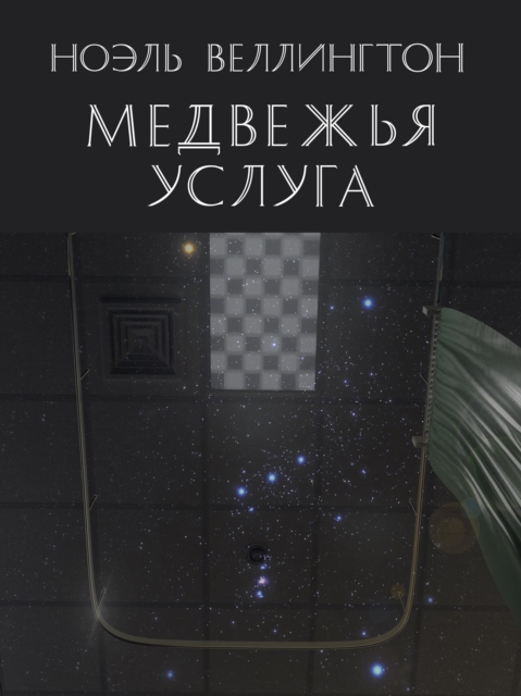 ???????? ??????
