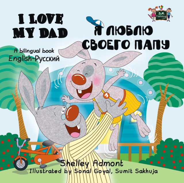 I Love My Dad ? ????? ?????? ???? (Russian Kids Book)