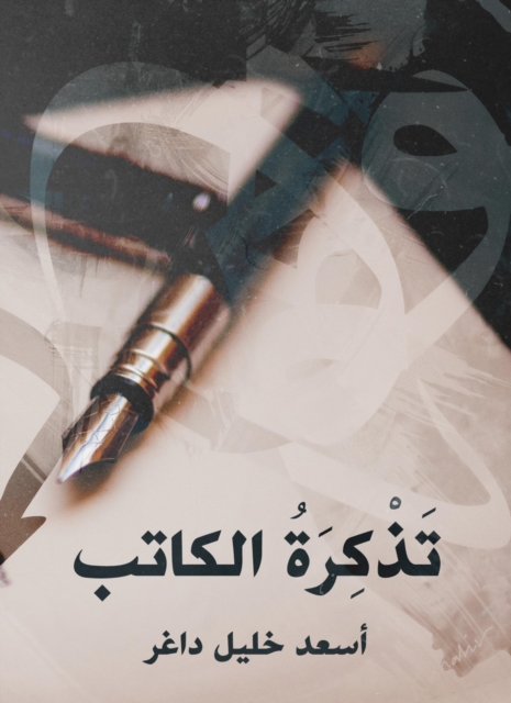 Writer's ticket