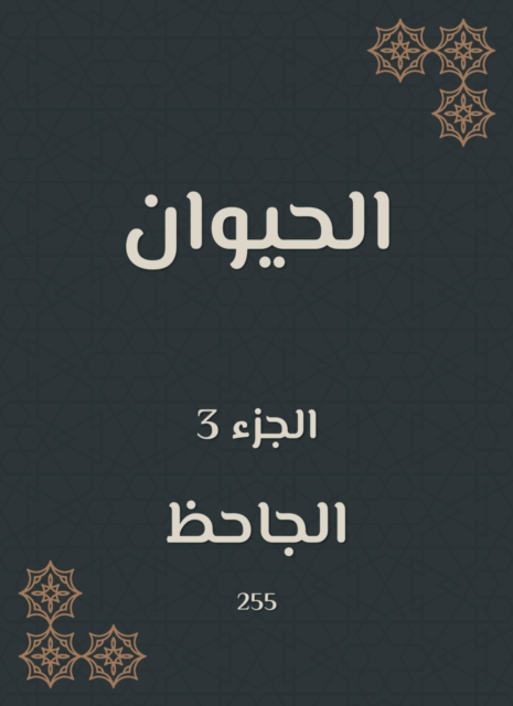 History of Damascus by Ibn Asaker