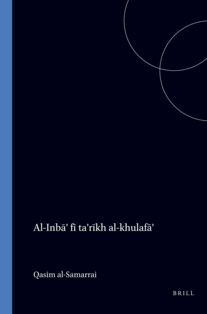 Al-Inba' fi ta'rikh al-khulafa'
