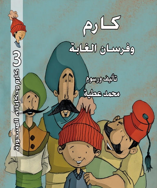 Karem and Knights of the forest