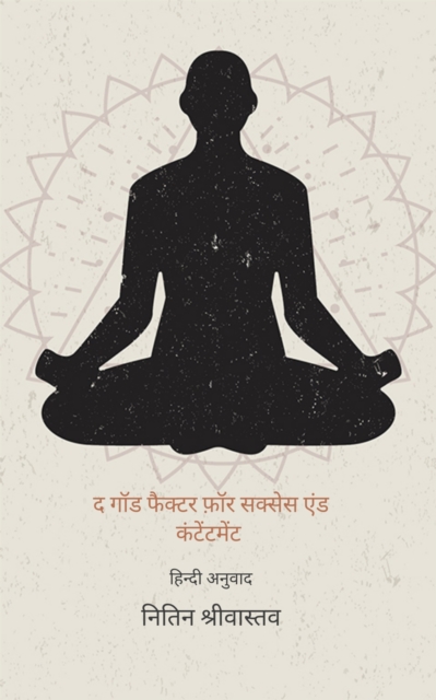 The God Factor For Success And contentment