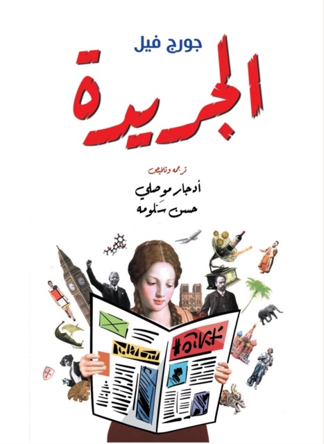 The newspaper