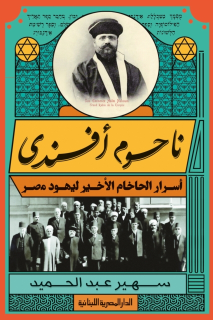Nahum Effendi