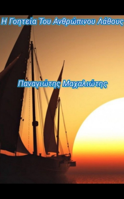 ? G??te?a ??? ?????p???? ?a????