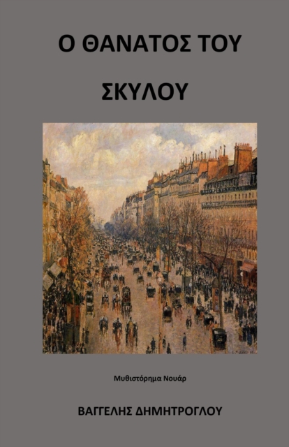 ? Ta?at?? t?? S[kappa]????