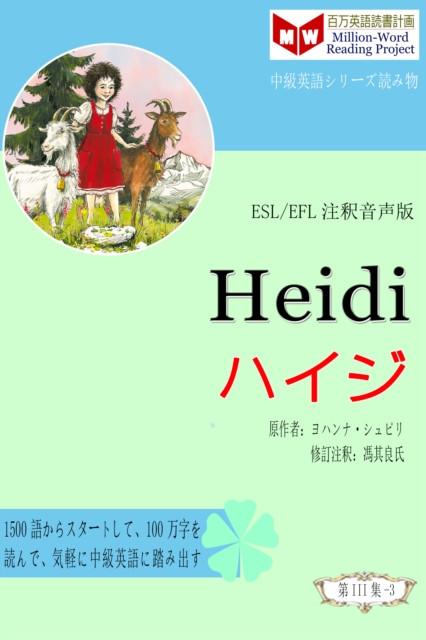 Heidi a  a  a   (ESL/EFL   e  eY a  c  )