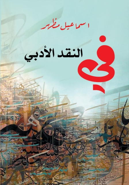 In literary criticism