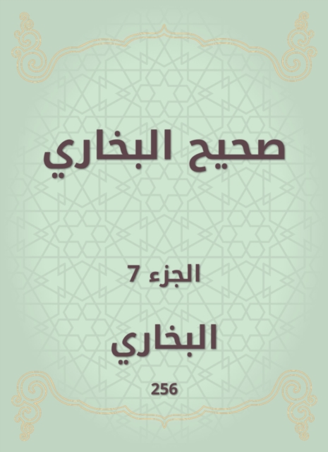 Biographies of noble flags