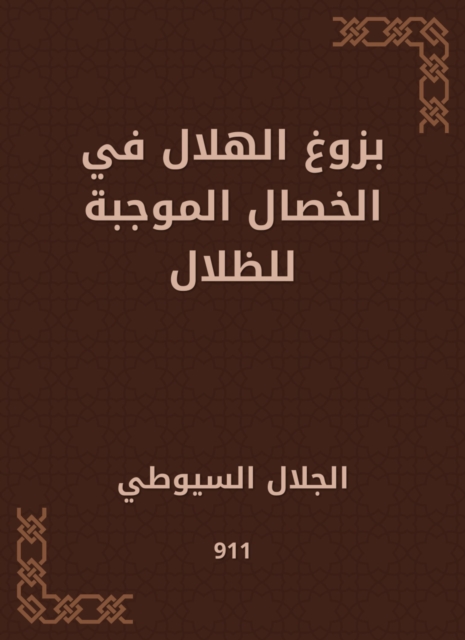 History of Damascus by Ibn Asaker