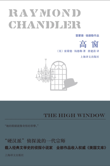High Window