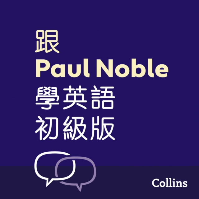 ?Paul Noble???--??? - Learn English for Beginners with Paul Noble, Traditional Chinese Edition